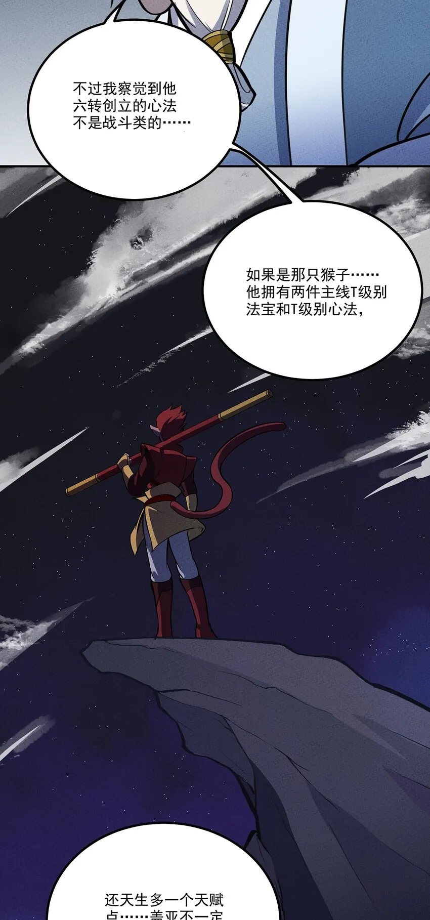 122 新的旅途！伟大航线？？ 第9页