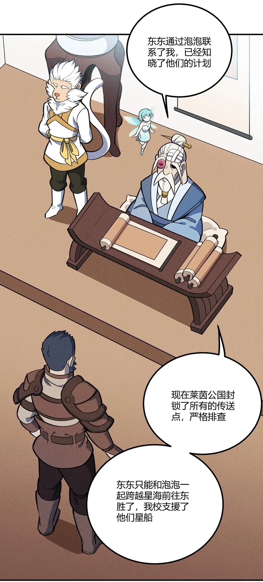 122 新的旅途！伟大航线？？ 第11页