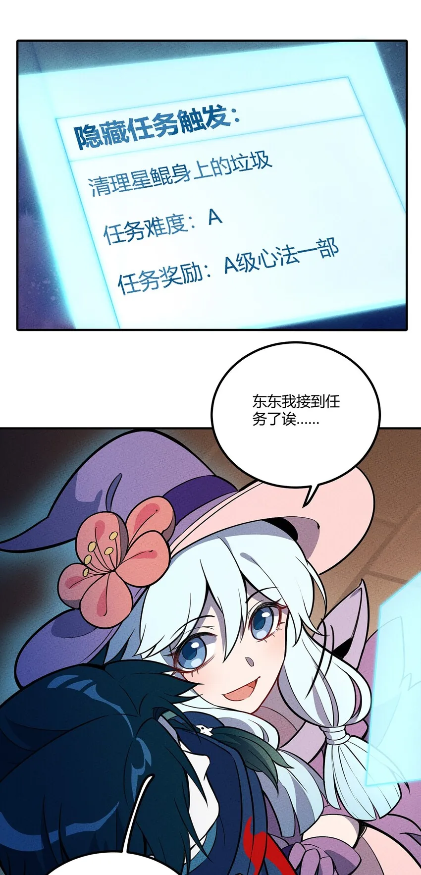 124 星鲲任务？ 第6页