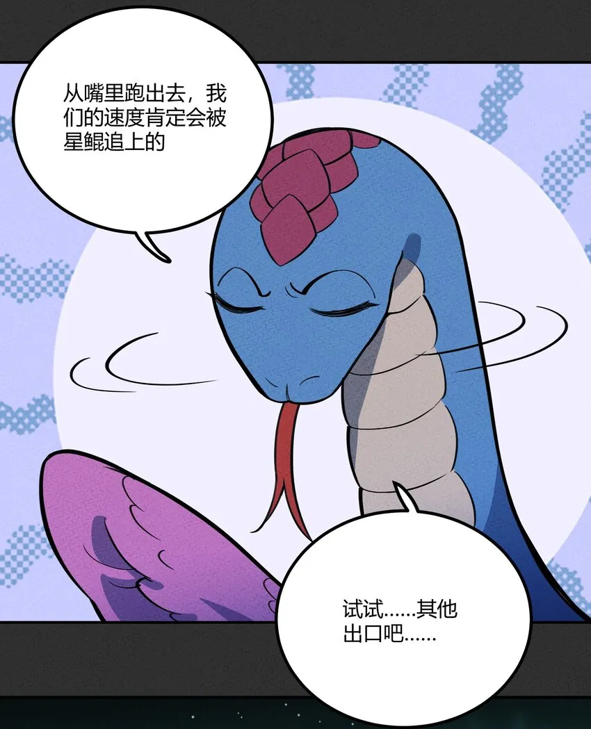 124 星鲲任务？ 第23页