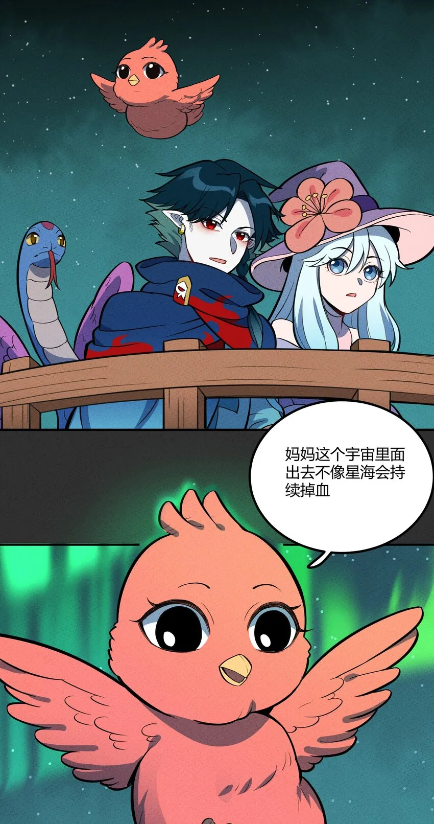 124 星鲲任务？ 第24页