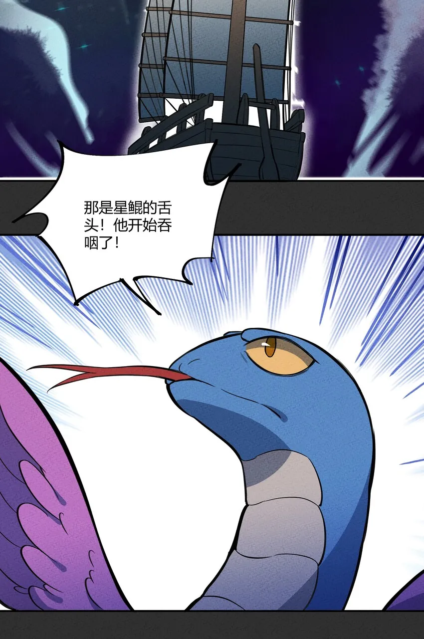 124 星鲲任务？ 第27页