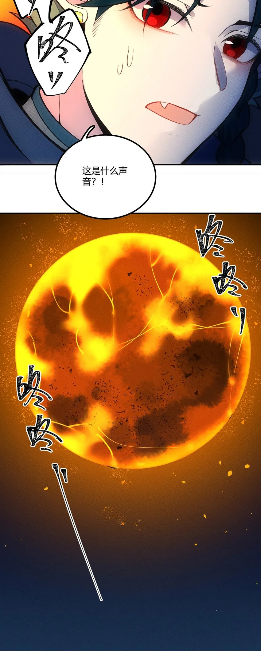 124 星鲲任务？ 第30页
