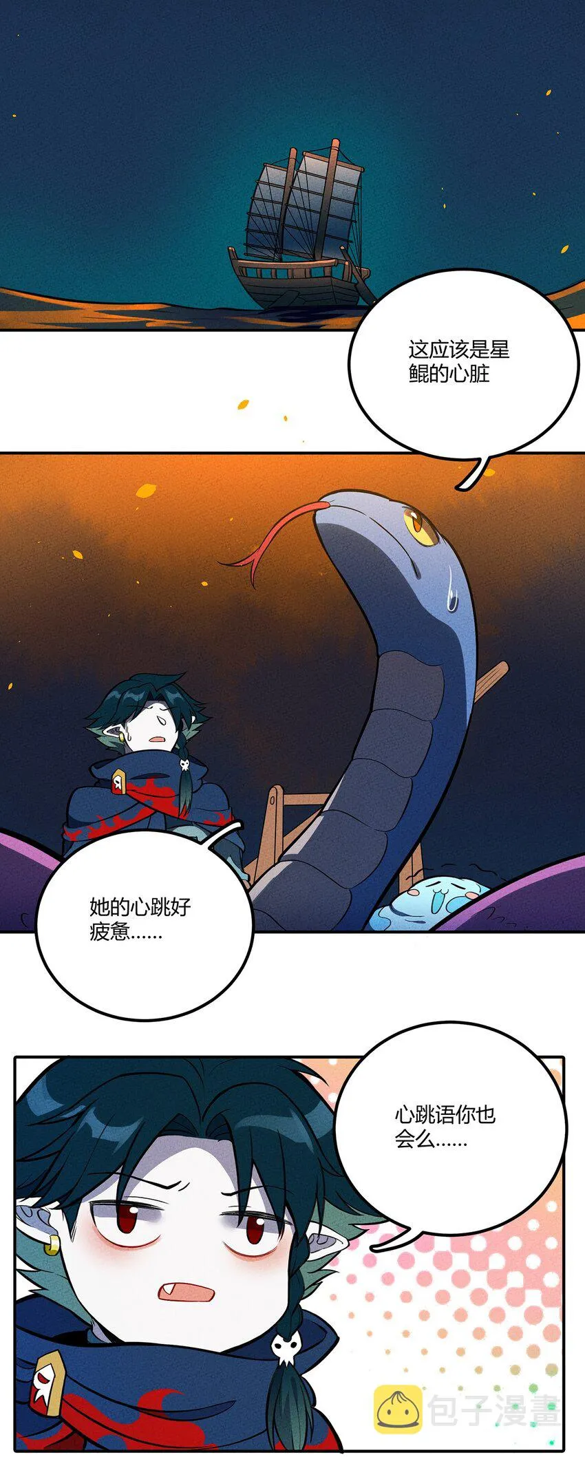 124 星鲲任务？ 第31页