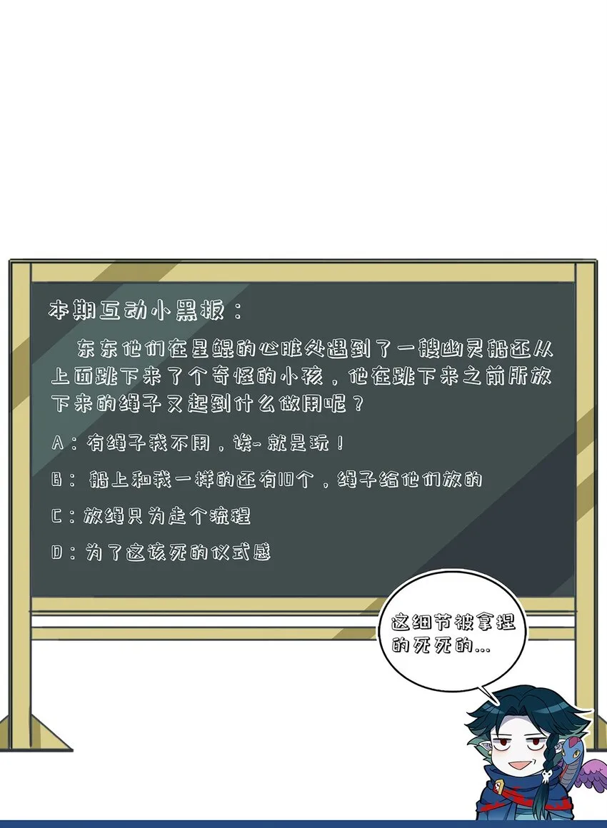 124 星鲲任务？ 第39页