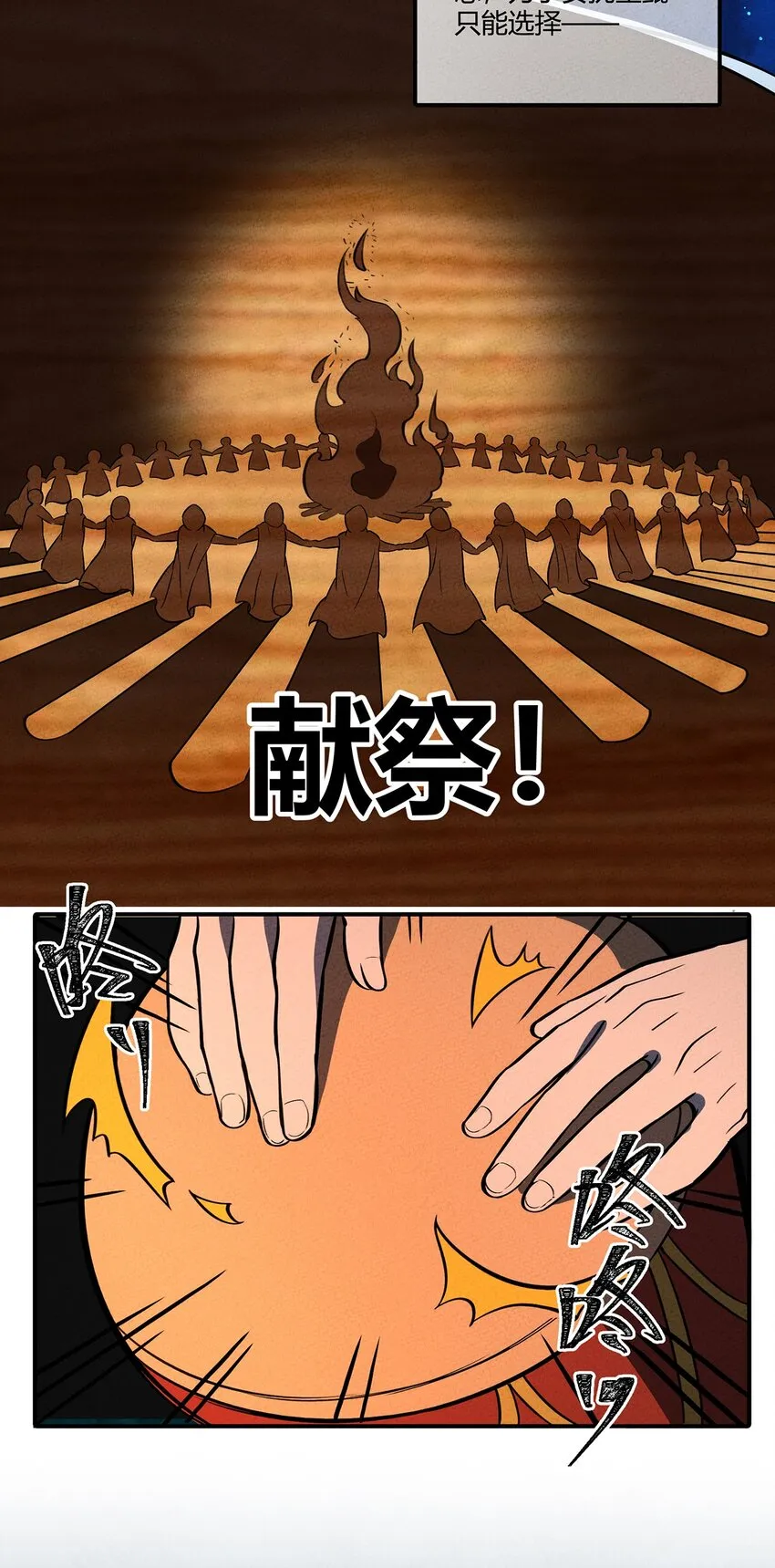 125 曾经的故事 第23页