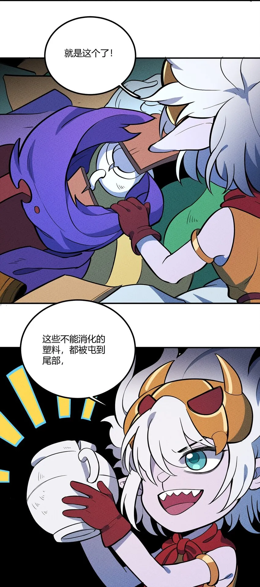 127 黯魂怪 第6页