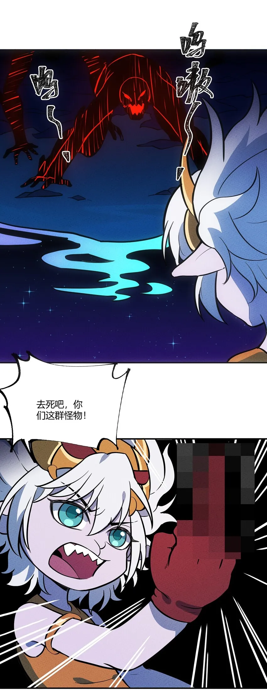 127 黯魂怪 第24页