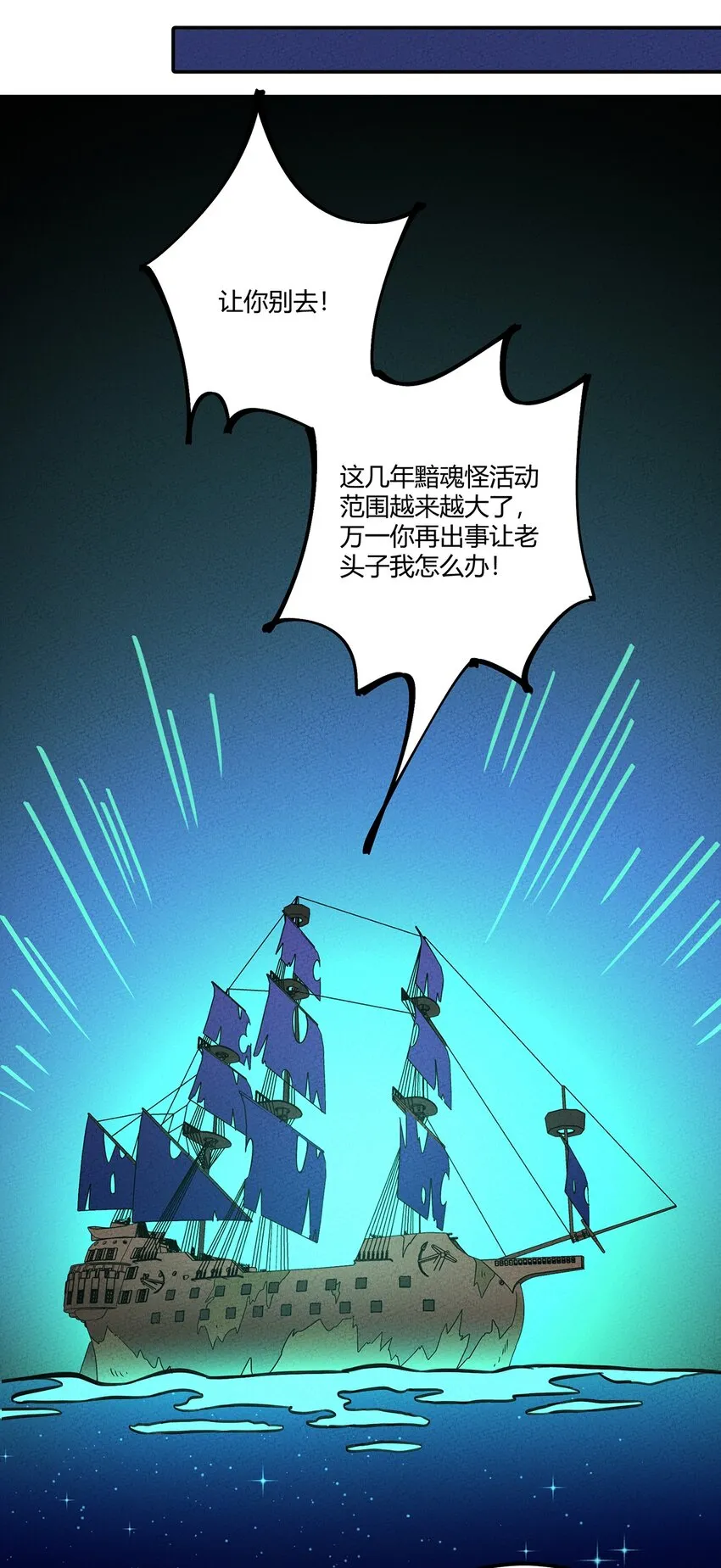 127 黯魂怪 第28页