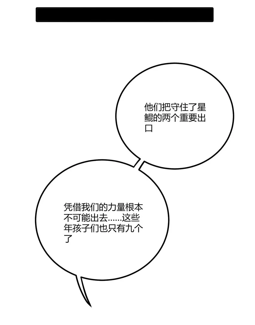 127 黯魂怪 第33页