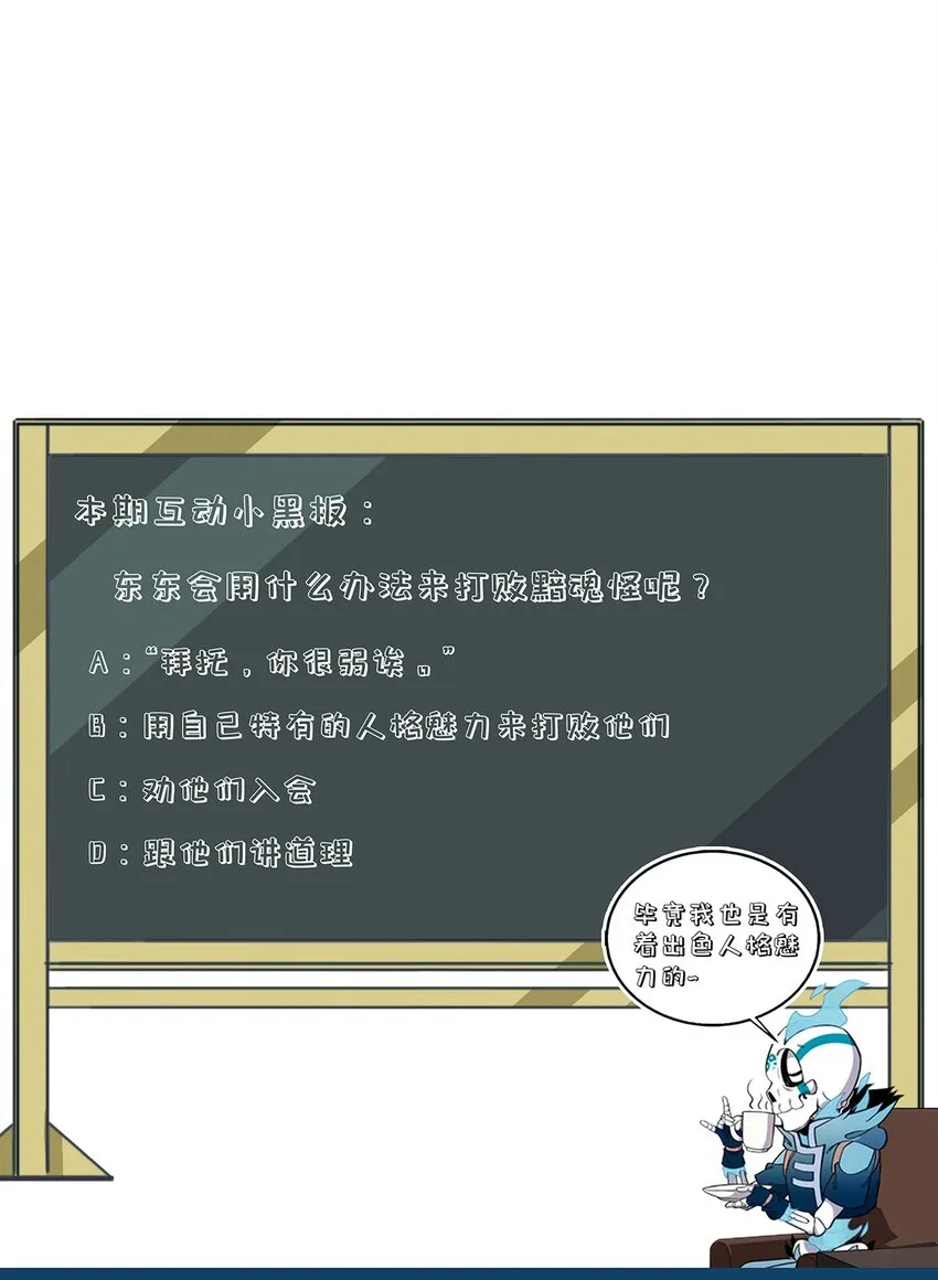 127 黯魂怪 第37页