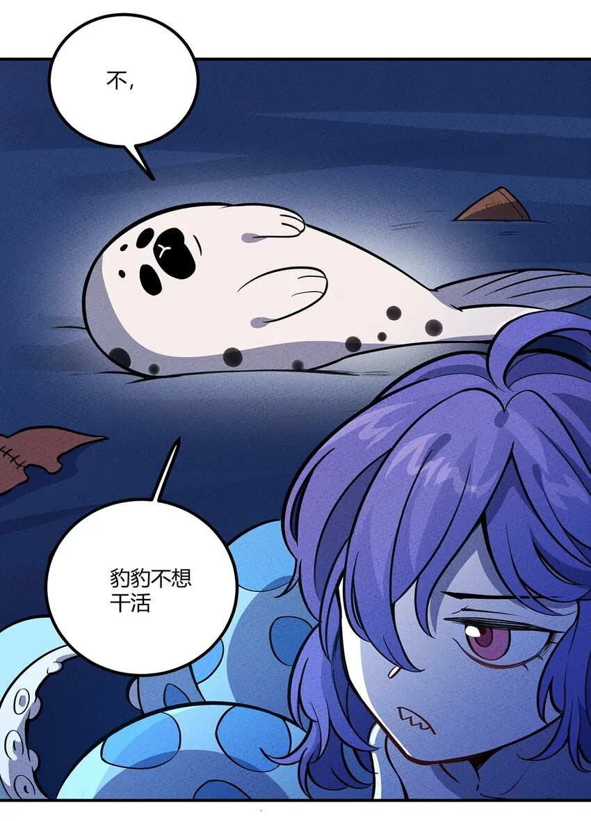 131 豹废了 第5页