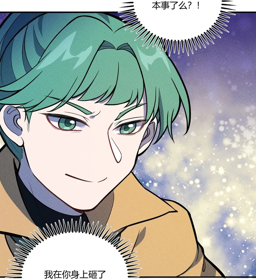 131 豹废了 第18页