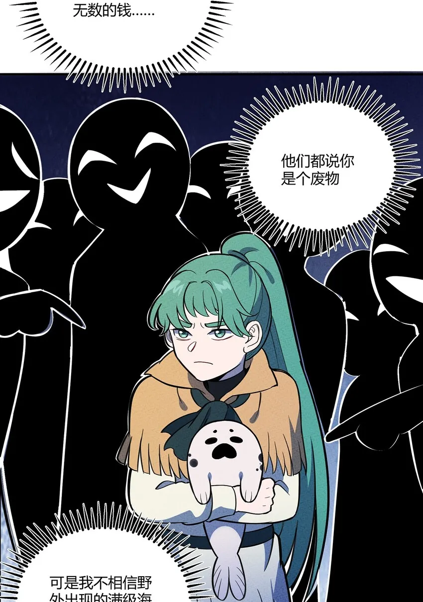 131 豹废了 第19页