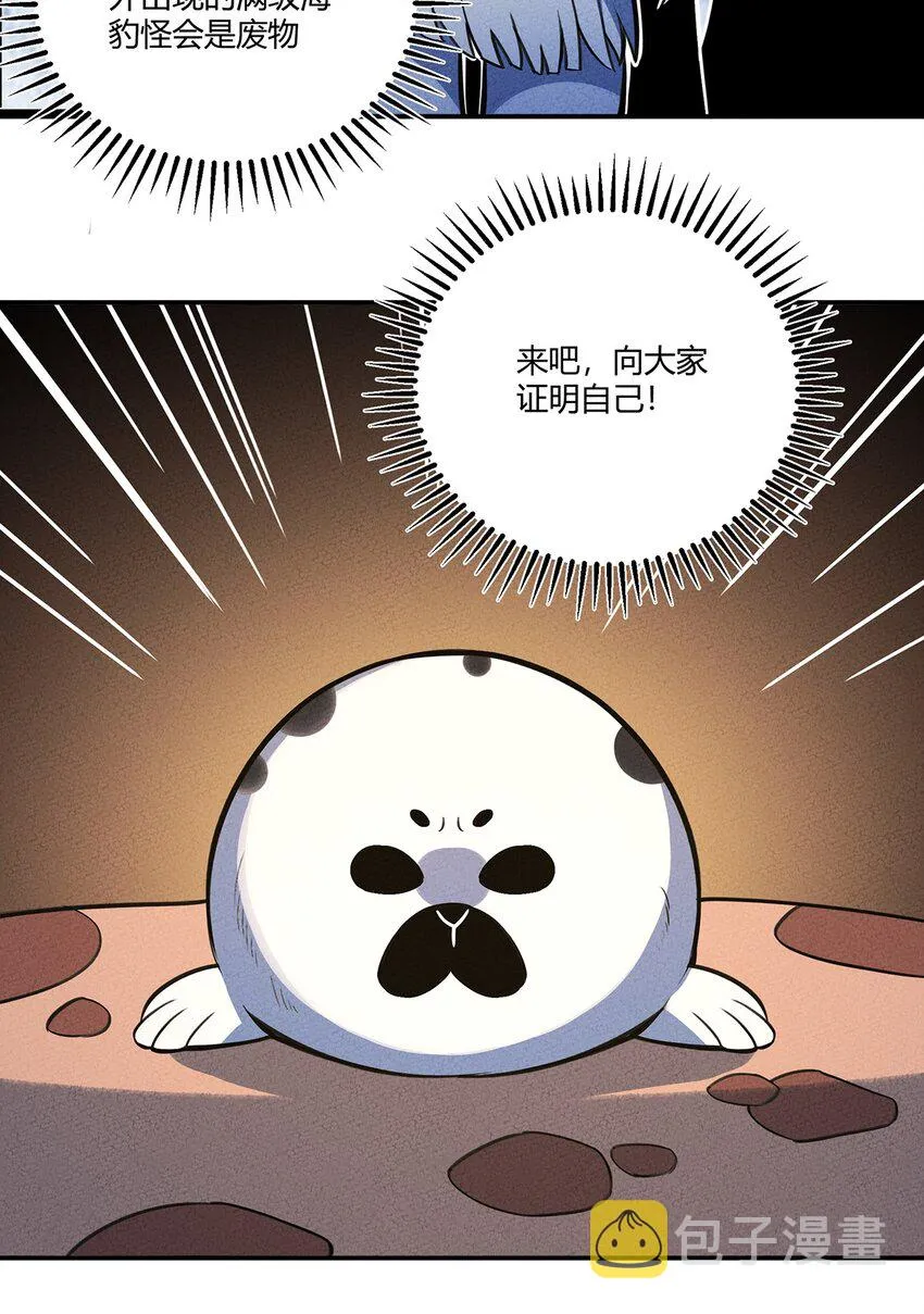 131 豹废了 第20页