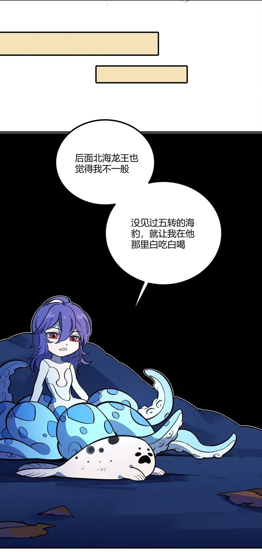 131 豹废了 第24页
