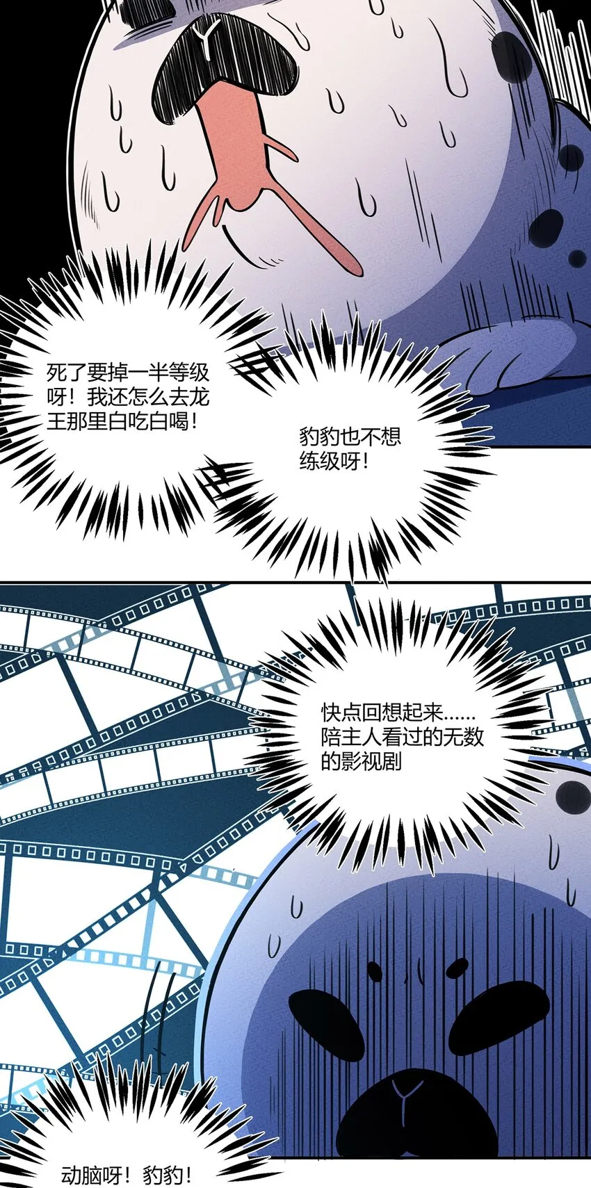 132 至死不渝的爱 第8页