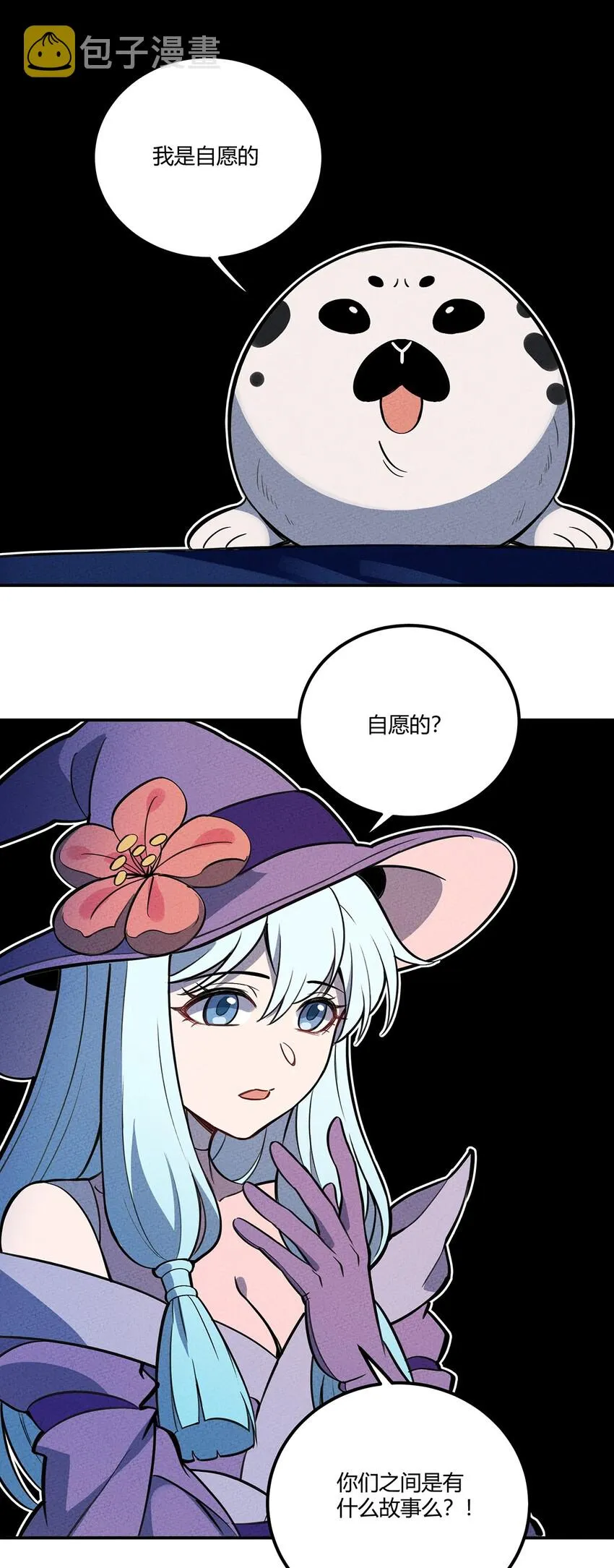 132 至死不渝的爱 第12页