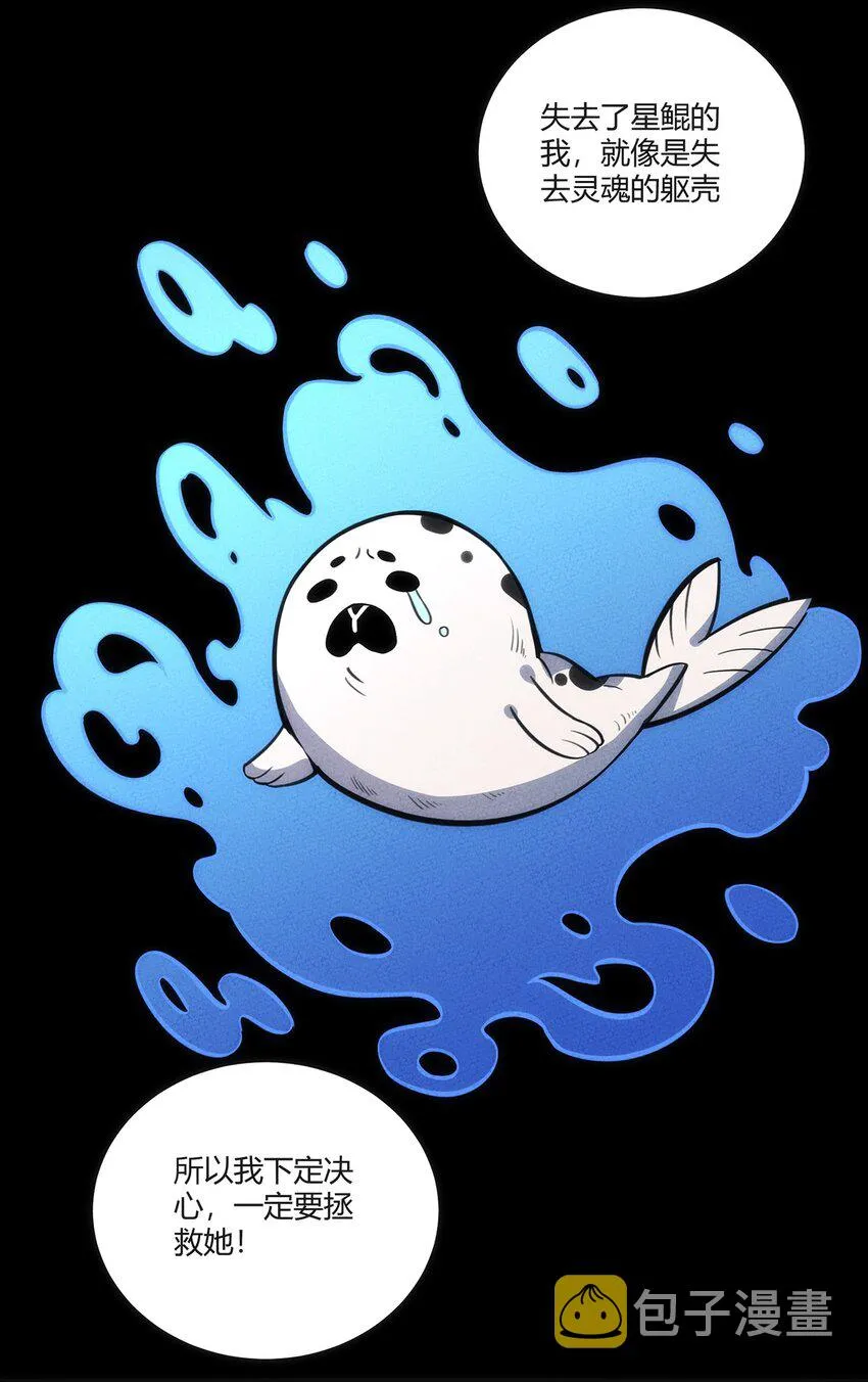 132 至死不渝的爱 第18页
