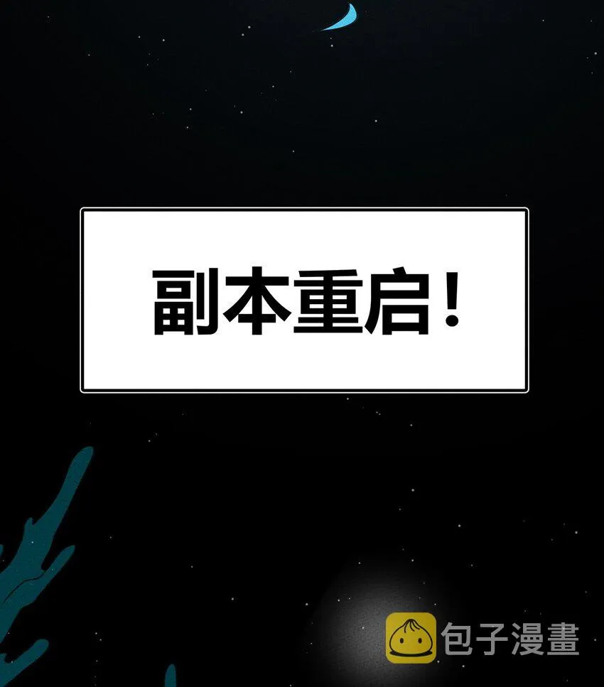 133 若我也能选择故事…… 第13页