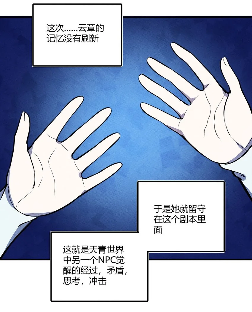 133 若我也能选择故事…… 第16页