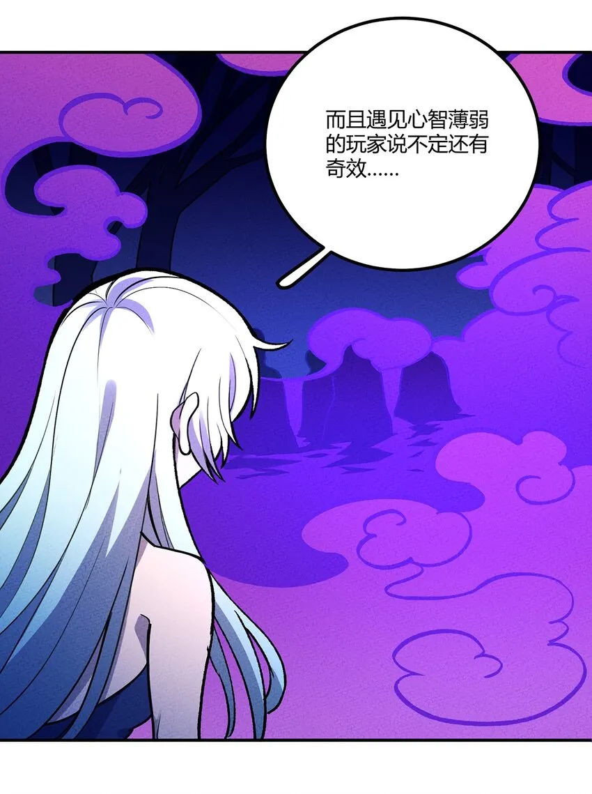 137 从不按套路出牌，我已经麻了 第10页