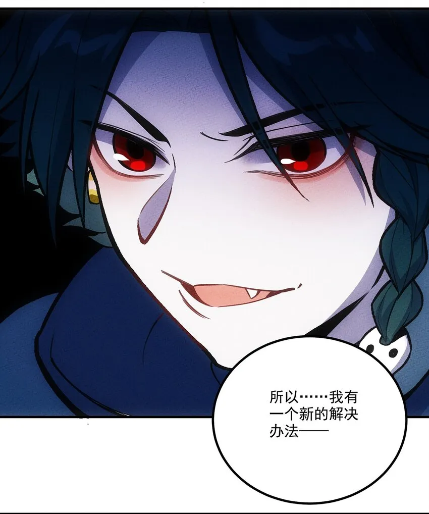 139 战线联盟达成！ 第13页