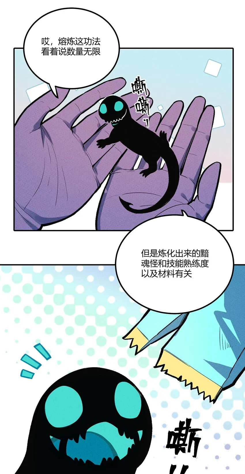 141 上岸与解剖 第3页