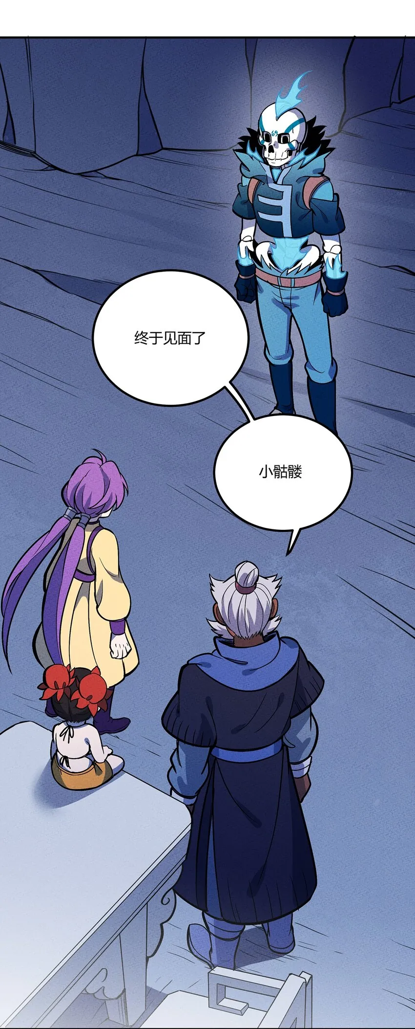 143 我不是虫子！ 第3页