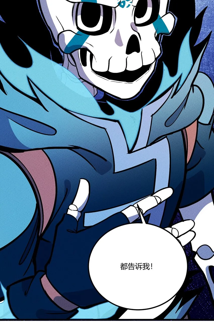143 我不是虫子！ 第16页