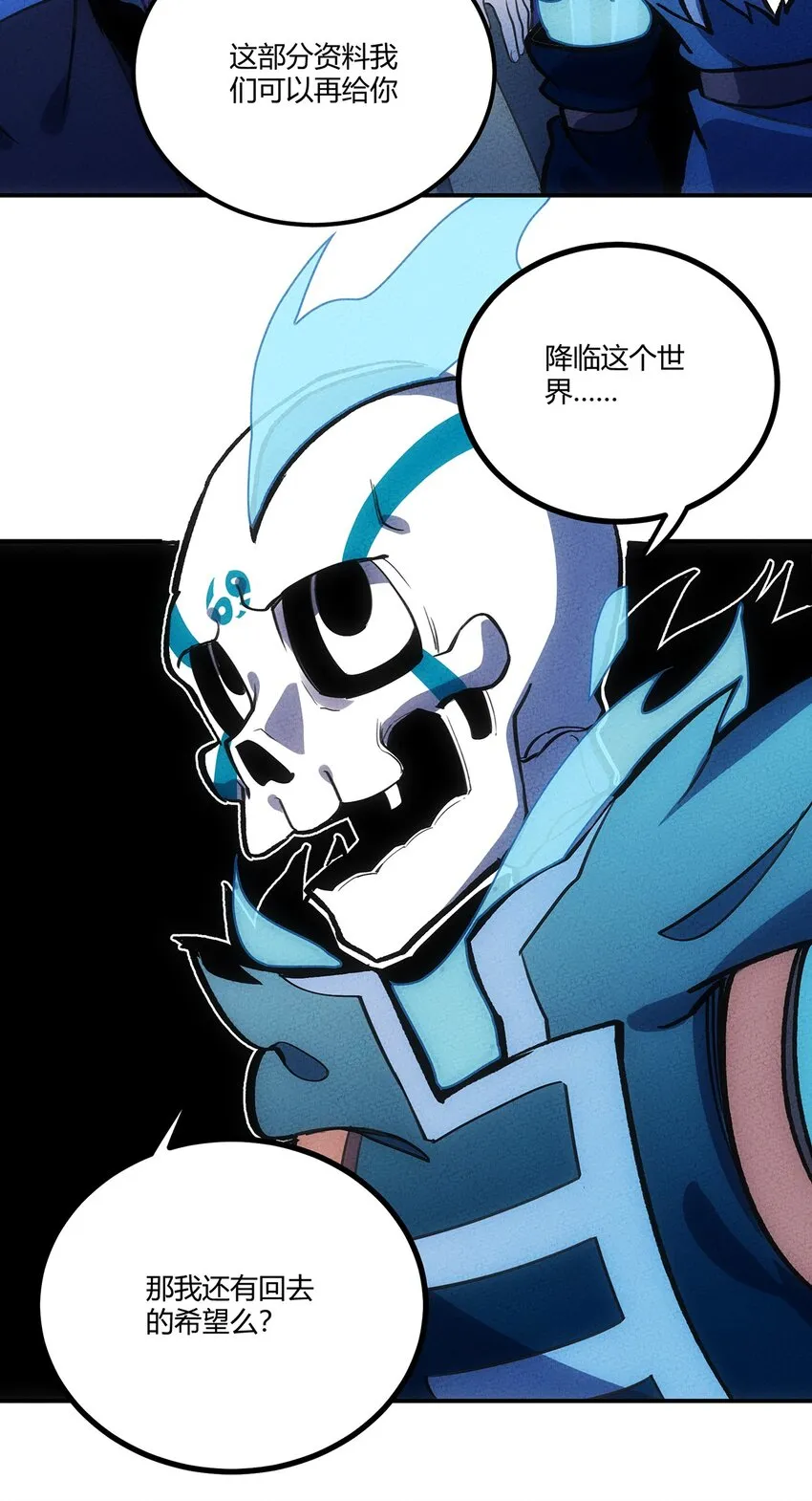 143 我不是虫子！ 第31页