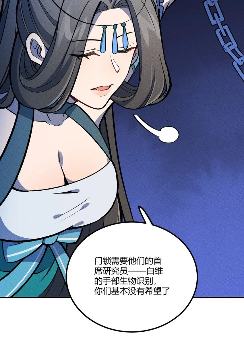149 原来我不是主角 第20页