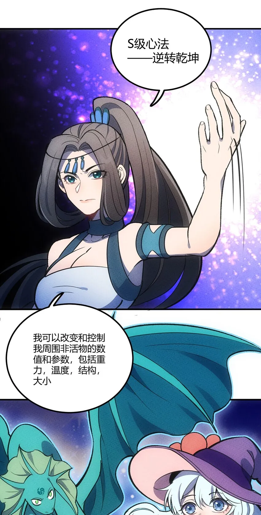 152 无法回避的战斗 第18页