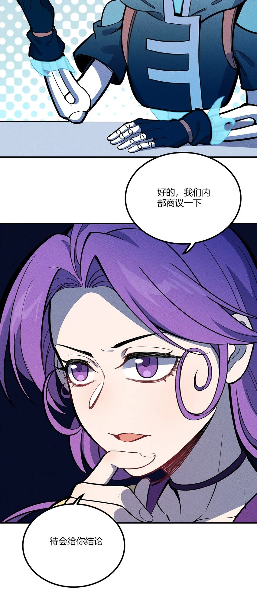 155 老子来拍板~ 第4页