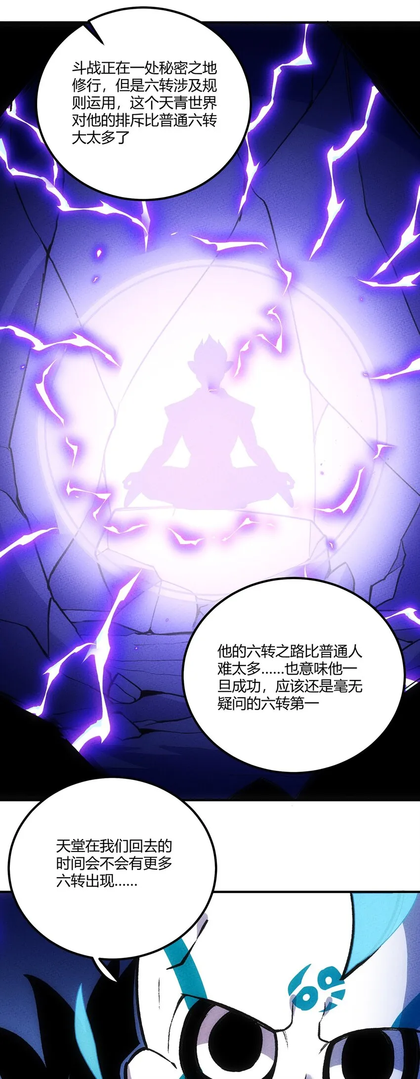 155 老子来拍板~ 第16页