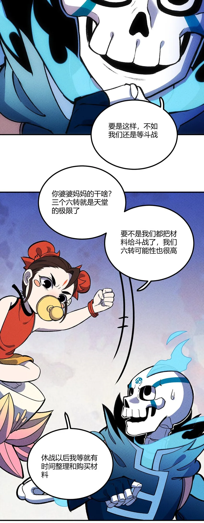 155 老子来拍板~ 第17页