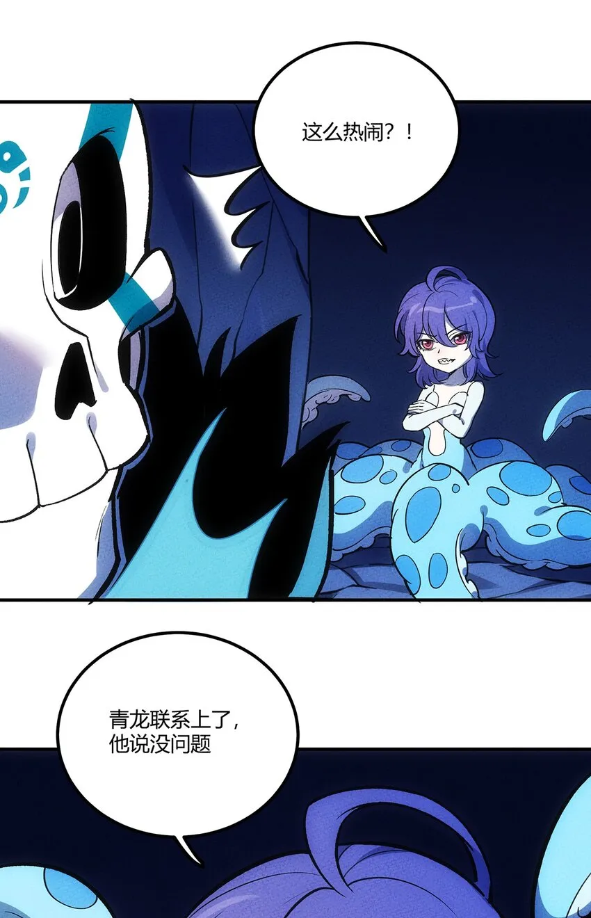 155 老子来拍板~ 第20页