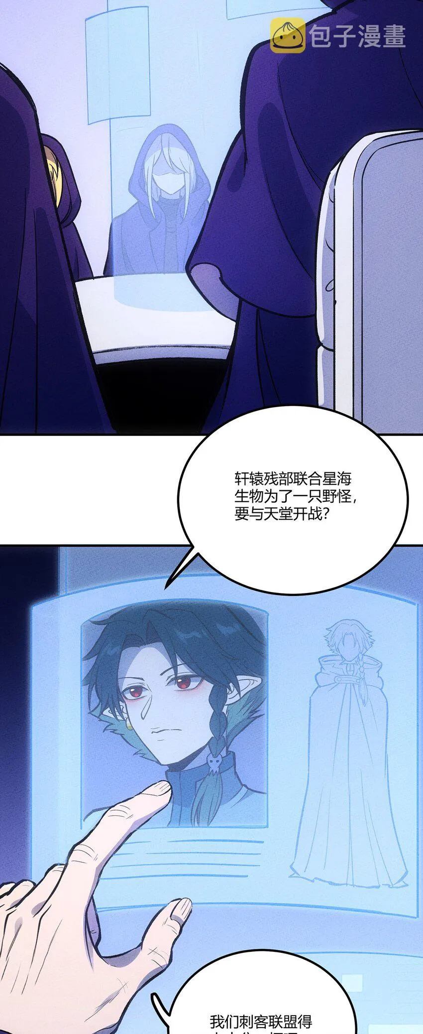 155 老子来拍板~ 第24页