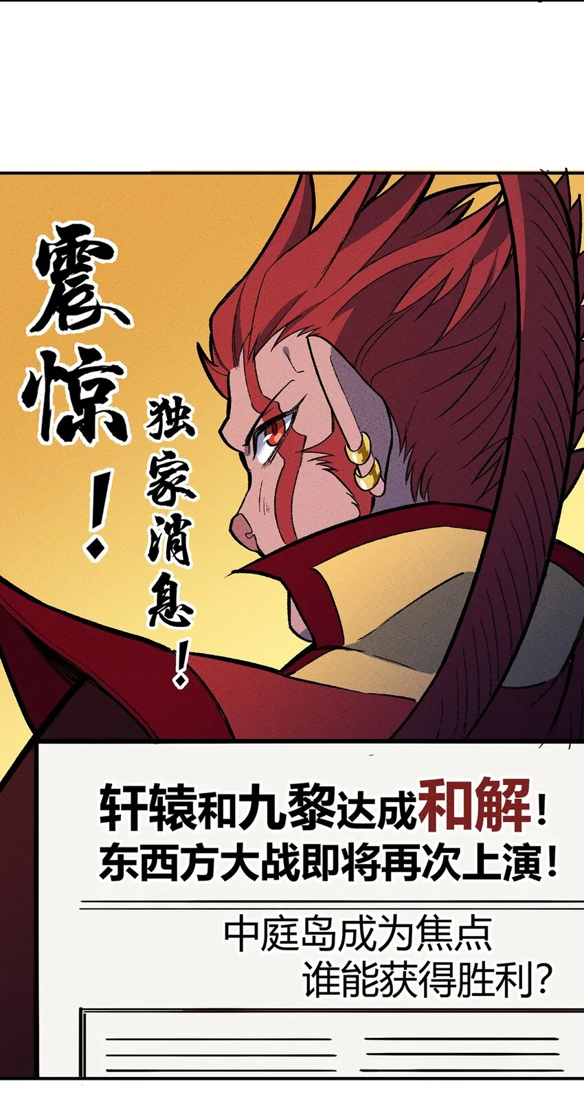 155 老子来拍板~ 第33页