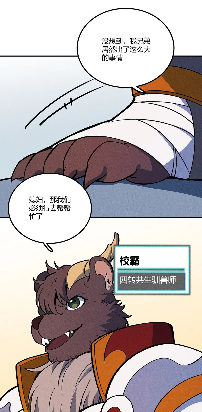 155 老子来拍板~ 第34页