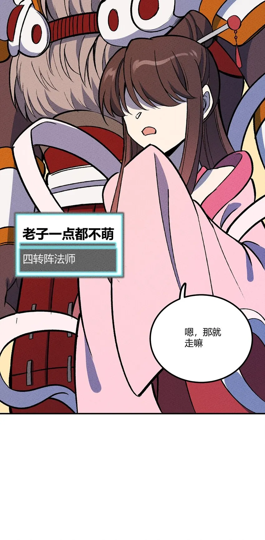 155 老子来拍板~ 第35页