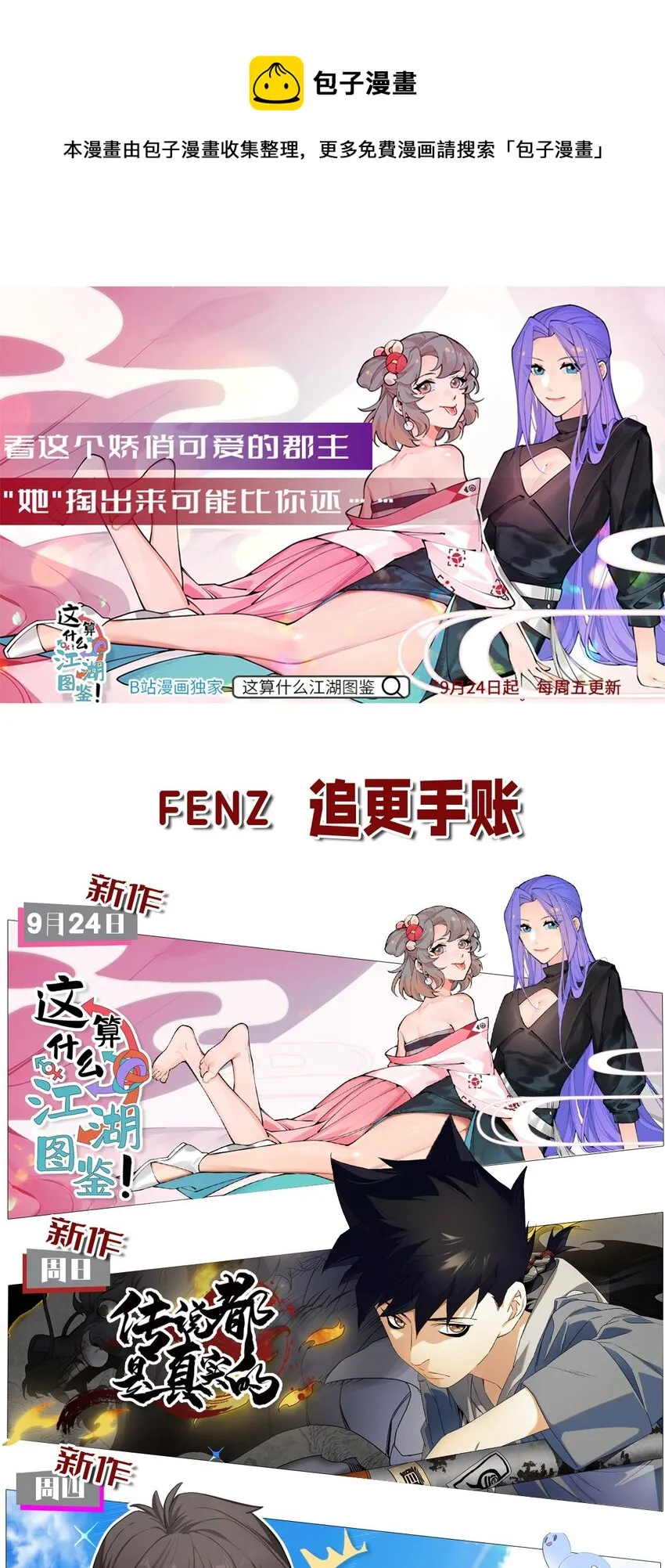 155 老子来拍板~ 第38页