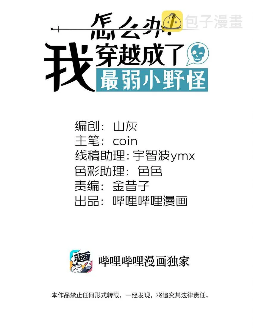 167 觉醒 第2页