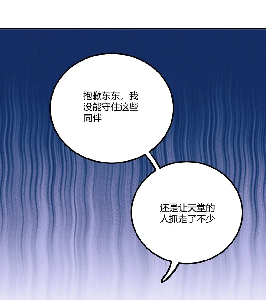 167 觉醒 第3页