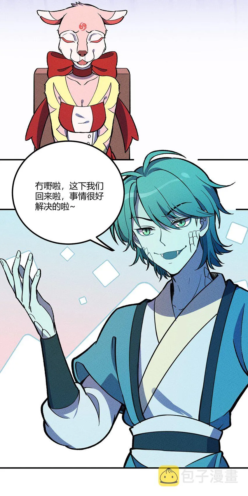 167 觉醒 第4页