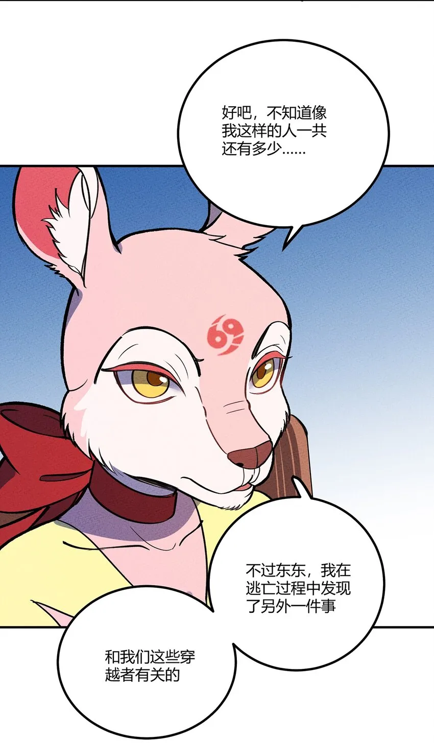 167 觉醒 第8页