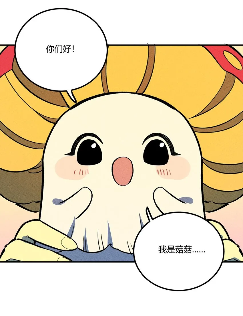 167 觉醒 第11页
