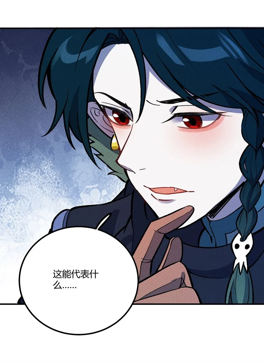 167 觉醒 第12页