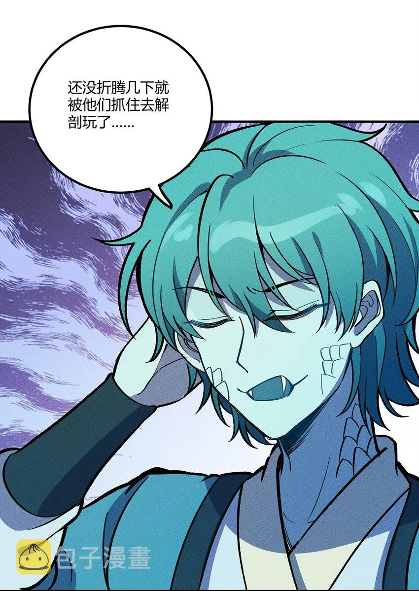 167 觉醒 第14页