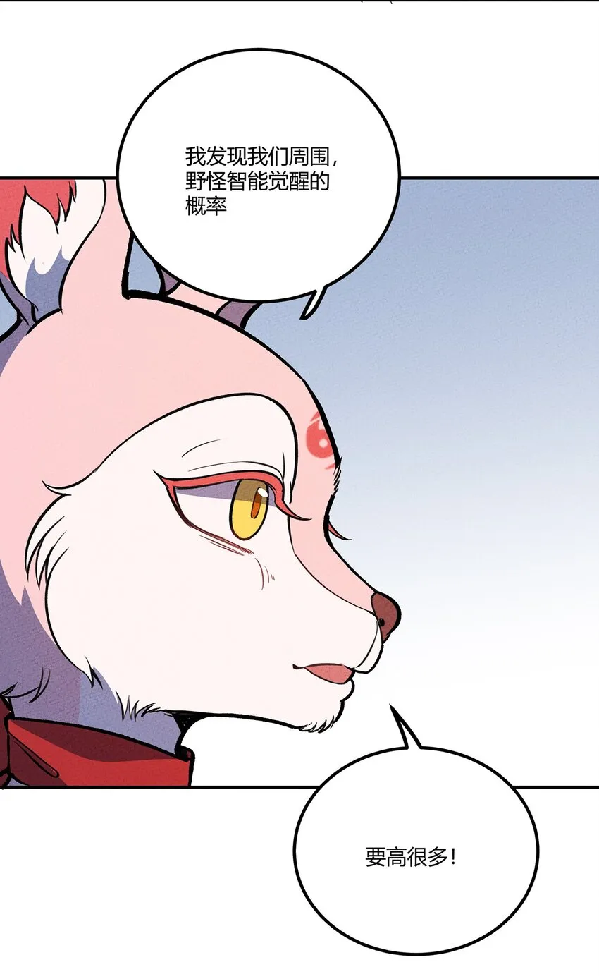 167 觉醒 第16页